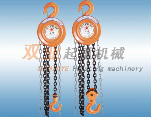 HSZ型手拉葫蘆
